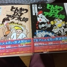 とんかつDJあげ太郎　コミック　1-7巻セットの画像