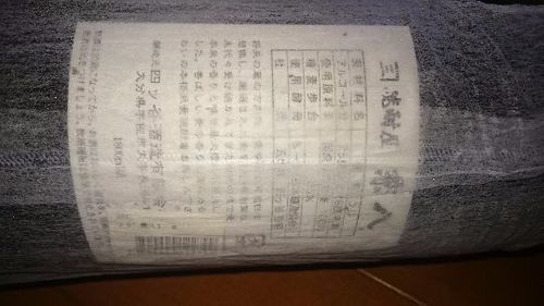 四ッ谷酒造 兼八