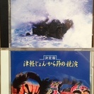 津軽三味線の各種ＣＤ音源（吉田兄弟ほか）【唄付けの練習にも最適です】の画像