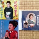 津軽三味線の各種ＣＤ音源（吉田兄弟ほか）【唄付けの練習にも最適です】の画像