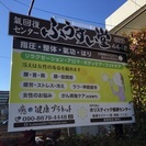 リラクゼーションサロン業界初！スタッフレベルに見合った料金体系！