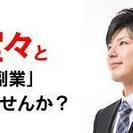 副業解禁の今、あなたはどうしますか？【特典付き】