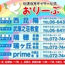 新店舗 複数Open 保育士、児童発達支援管理責任者 大募集の画像