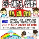 新店舗 複数Open 保育士、児童発達支援管理責任者 大募集の画像