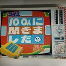 【クイズ100人に聞きましたゲーム　タカラ】の画像