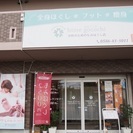 【先着60名】キッチンセットプレゼント｜一宮ひめごこち - 地元のお店