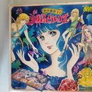 【里中満智子の星占いゲーム　エポック社】