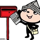 新聞配達員募集！の画像