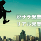 話を聞いて頂ける方募集！