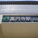 WEBデザイナー募集！高円寺駅3分の画像