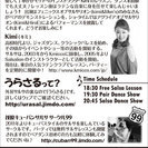 外房サルサパーティー☆うらさる☆ en Studio Clove - 茂原市