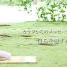 満員御礼につき追加開催決定！サントーシマ香先生のヨガを体験：ムーンサイクルヨガ ワークショップの画像
