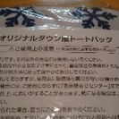 ダウン風トートバッグの画像