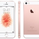 iPhone se 限定ピンク