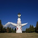 万博外周ジョギングを楽しもう   練習会案内2017年 9月9日(土)7:30万博記念公園駅改札前集合 - 吹田市