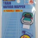 はやぶさの名札用ワッペン②