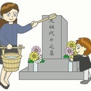 ✨🧹 お墓掃除・お墓参りの代行します 🪦✨  お忙しい方、遠方の方 📍 ご相談ください！💬 🚗 和歌山市・岩出市・海南市・紀の川市、その他近郊に出張いたします！ ⭐ 親切対応 ⭐ 大阪南部もOK！  ご依頼お待ちしております！🙏🌿 - 和歌山市