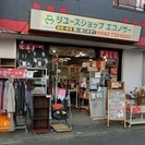 リユースショップ　エコノサー　相模原店　新春セールのお知らせです。