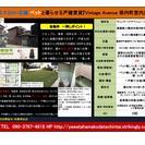 即入居可　3.2万円/月【入居者募集】愛媛県八幡浜市保内町宮内 戸建賃貸・ペット可2DK　中古住宅として販売も可！ - 不動産