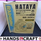 【引取り限定】ハタヤ　レインボーリール　BE-30K【下関市勝谷新町】