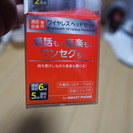 通話音楽兼用　bluetoothワイヤレスヘッドセット　ロジテックの画像