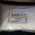 低反発チップの枕 の画像