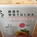 小泉成器、ジューサーの画像