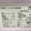 2013年製 260L 冷蔵庫の画像