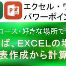 🖥️ パソコンでお困りの方へ！出張サポートします🚗💨。和歌山市・岩出市・海南市・紀の川市、その他近郊に出張します★親切に対応★大阪南部もOKの画像