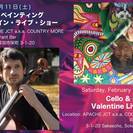 チェロ＆ペインティング♡バレンタインライブショー