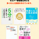 日本No.セミナープロデューサー小山竜央氏の千葉県初セミナー - セミナー