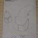 バッグ★ソーイング★作り方　No.４の画像