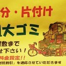 なんでも解体・不要になった物を回収から処分までやらせて下さい。他...