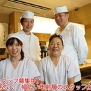 【吉祥寺】 オープニング！テレビ等で話題の有名天丼専門店「金子屋」🌷 月給25～40万円、昇給＆賞与◆社会保険完備！未経験者大歓迎🌷 経験者はもちろん、2017年新卒/第二新卒/フリーター/主婦大歓迎！の画像