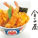 【吉祥寺】 オープニング！テレビ等で話題の有名天丼専門店「金子屋」🌷 月給25～40万円、昇給＆賞与◆社会保険完備！未経験者大歓迎🌷 経験者はもちろん、2017年新卒/第二新卒/フリーター/主婦大歓迎！の画像