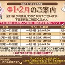 アニメカフェ行かなイカ
