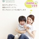 子連れママのボディケアマッサージ【毎週火曜】｜一宮市 女性専用ボディケア店 ひめごこちのママリラク - ボディケア