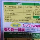 [取引中]ペア花やしき入園ご招待券の画像