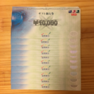 日本旅行 ギフト旅行券 ¥10,000✖️10枚