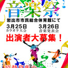 カラオケ大会出場者募集