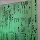 売ります。中古冷蔵庫。の画像