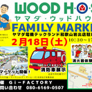 フリマ出店者大募集！