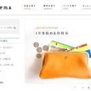 【2/4ECカフェ伊万里】<運用編>販売につながる出品テクニック...