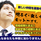 完全週休２日・残業なし・年間休日125日以上◆経験者も未経験もキ...