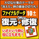Mac Win パソコン修理＆HDD修復消去