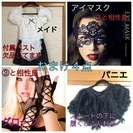 コスプレ５種類セット＋おまけ 【クオリティ高】の画像