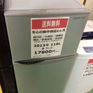 【送料無料】【2013年製】【激安】冷蔵庫　SHARP　SJ-H12W-S