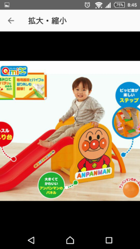 アンパンマン滑り台  ほぼ未使用