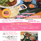 【 向日葵 🌻1 周年記念 】3日間限定 ランチメニュー − 東京都