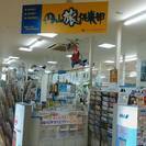 円山の旅行会社ですの画像